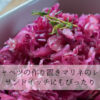 Marinated cabbage-top