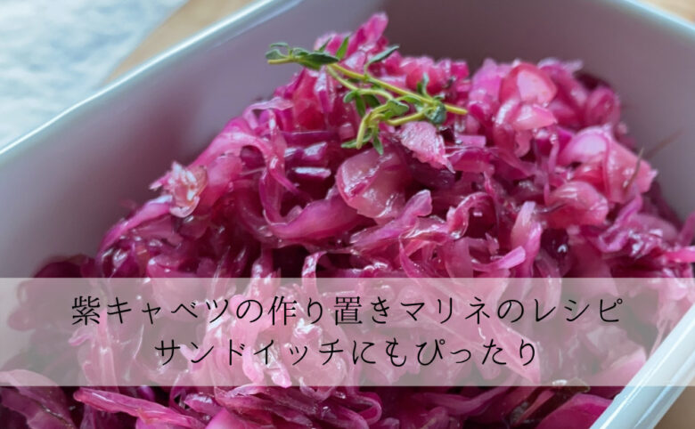 Marinated cabbage-top