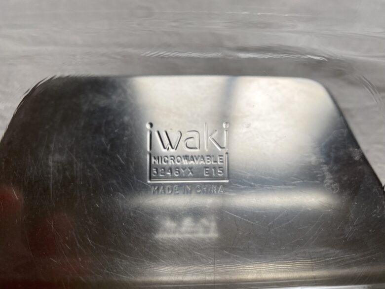iwaki保存容器_密閉パック&レンジ_裏面の刻印