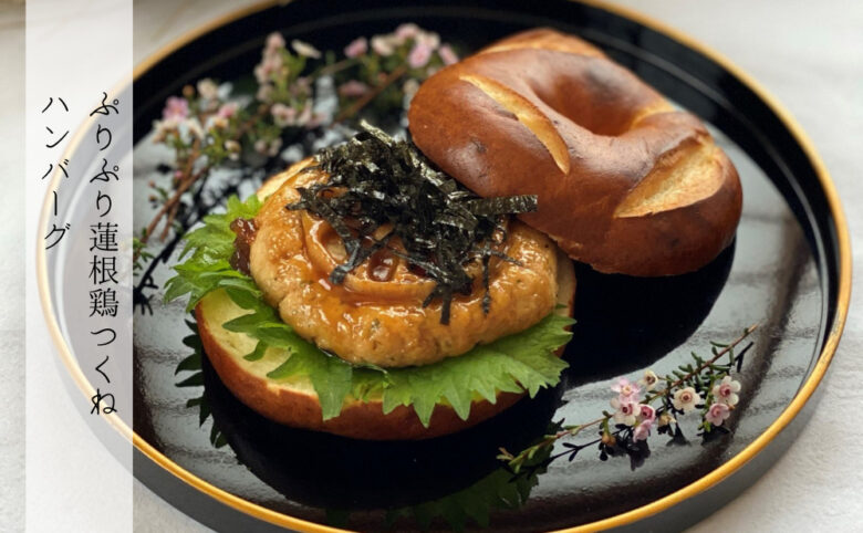 bagel-sandwich-with-lotus-root-and-chicken-hamburger-top