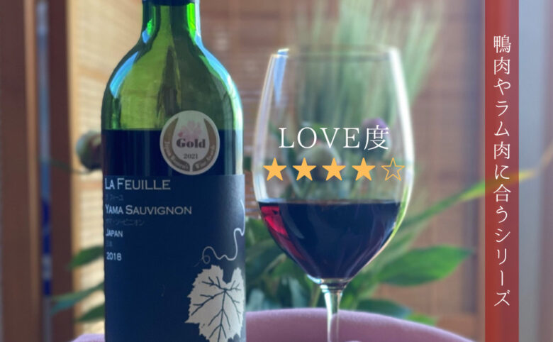 maruki-wine-raffille-yama-sauvignon-2018-4