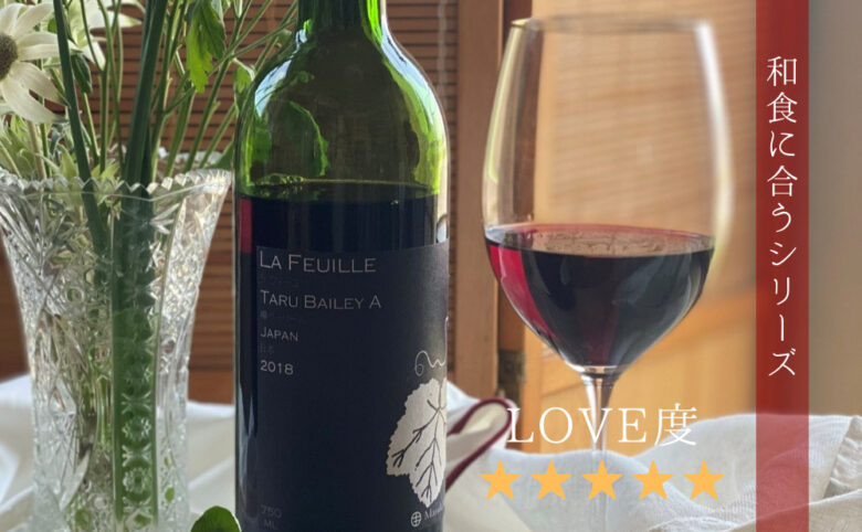 maruki-wine-raffille-taru-bailey-a2018-3