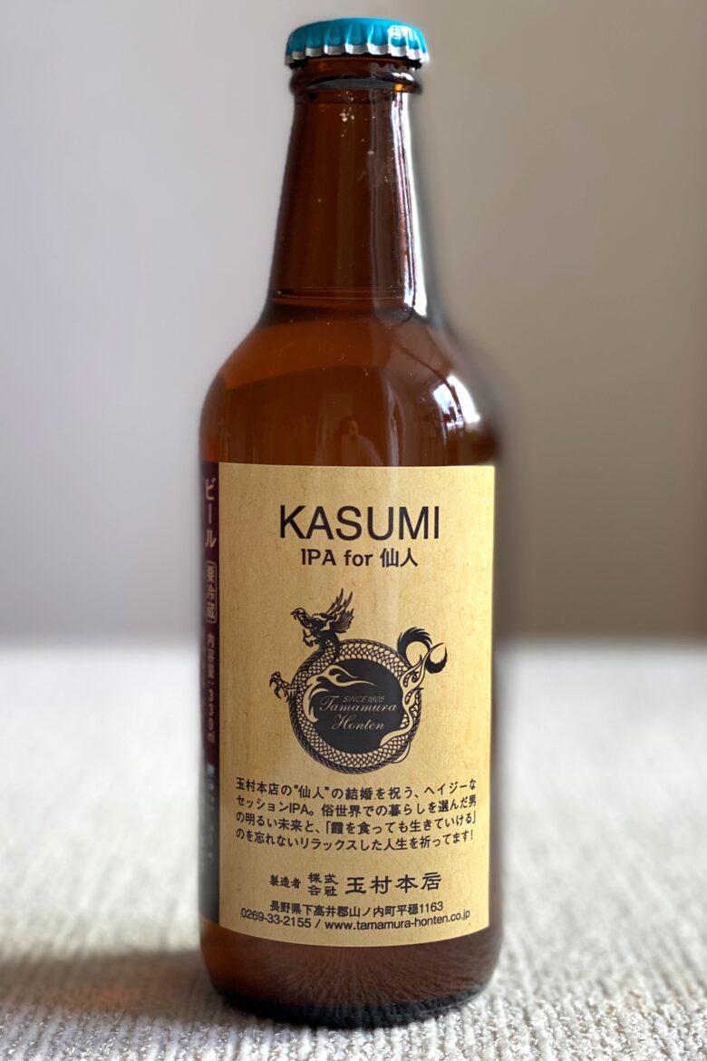 志賀高原ビール KASUMI（セッションIPA）