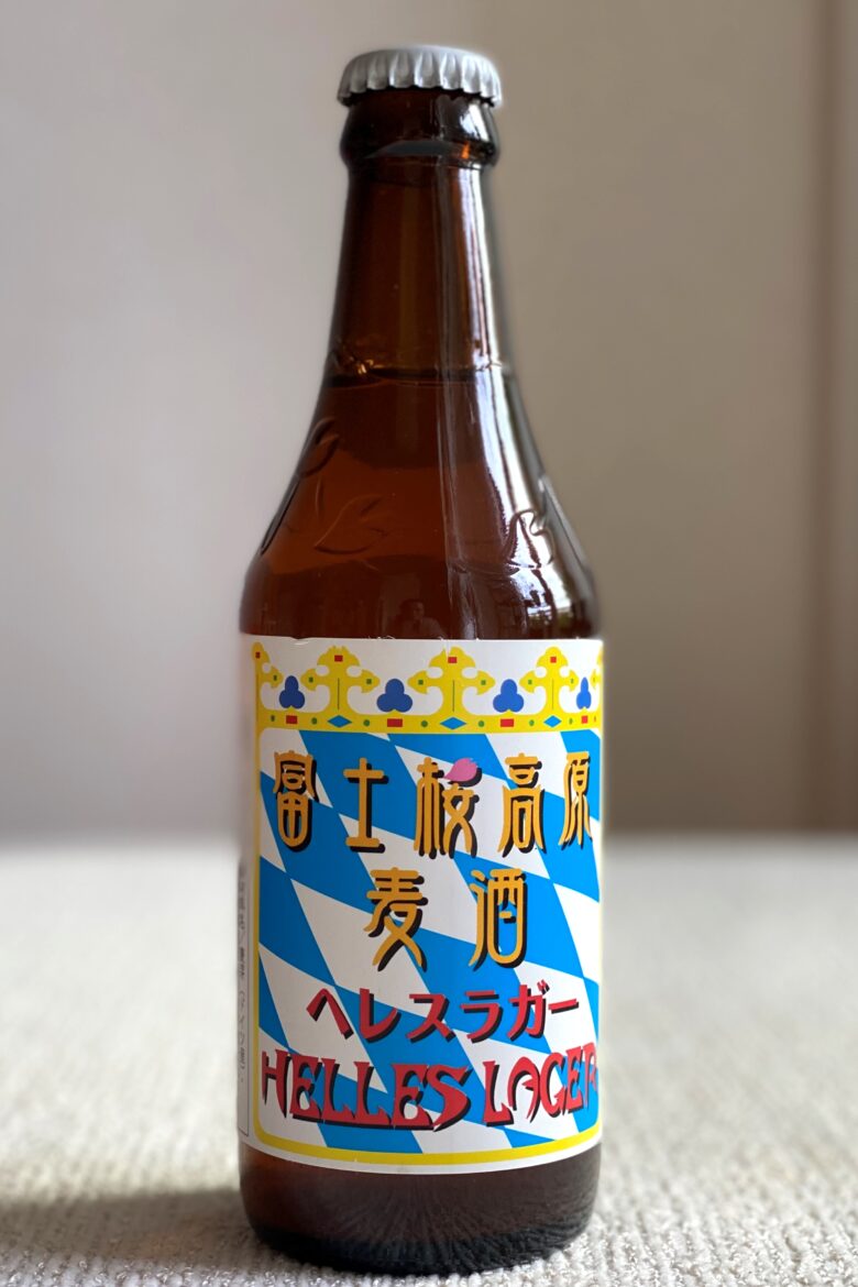 富士桜高原麦酒 ヘレスラガー（へレス）
